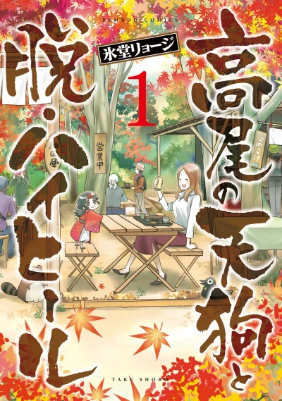 Cover of Vol. 1