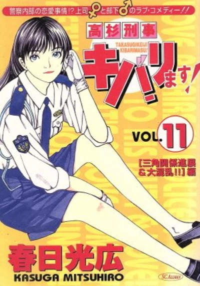 Cover of Vol. 11