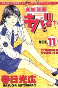 Vol. 11