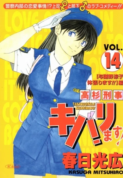 Cover of Vol. 14