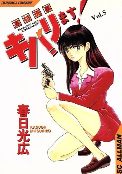 Cover of Vol. 5