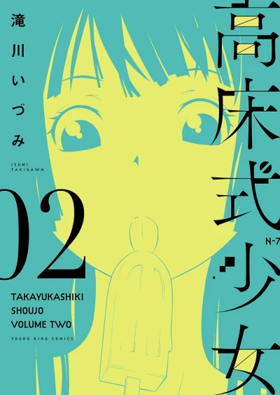 Cover of Vol. 2