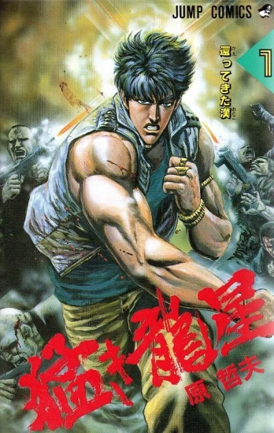 Cover of Vol. 1
