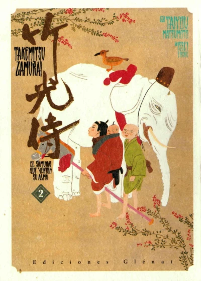 Cover of Issue #2