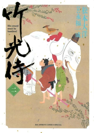 Cover of Vol. 2