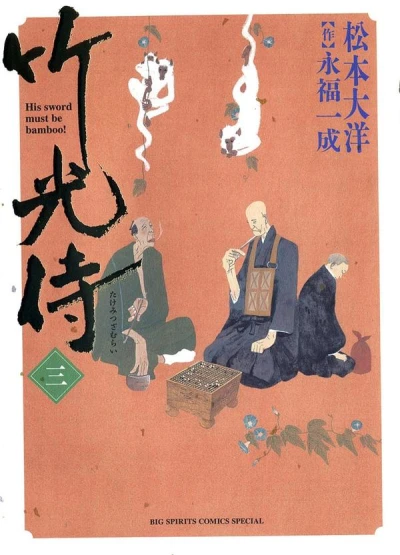 Cover of Vol. 3
