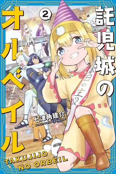 Cover of Volume 2