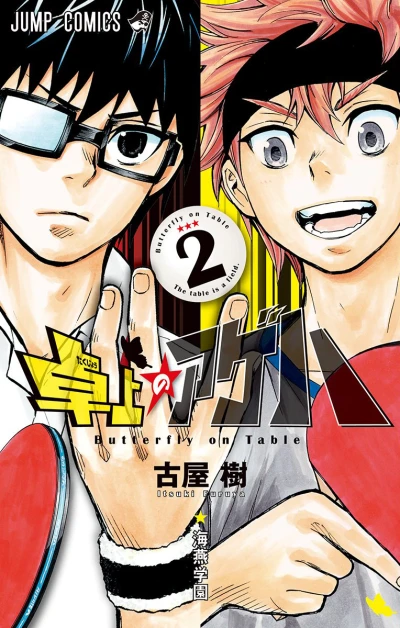 Cover of Vol. 2