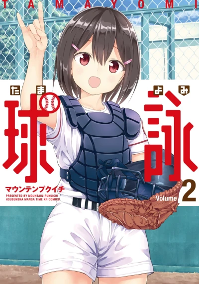Cover of Vol. 2
