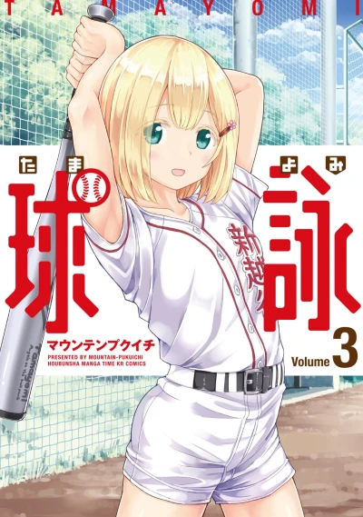 Cover of Vol. 3