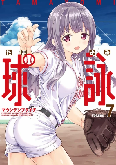 Cover of Vol. 7