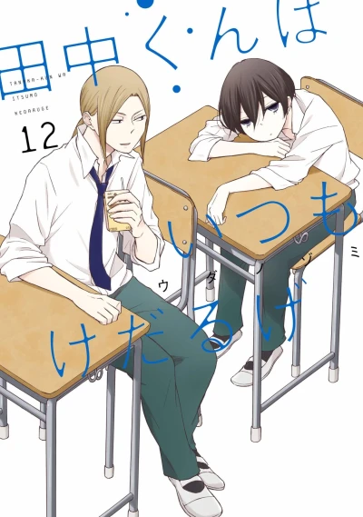 Cover of Volume 12