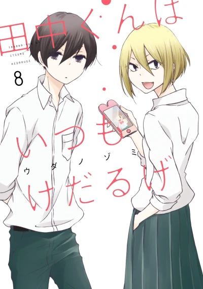 Cover of Volume 8