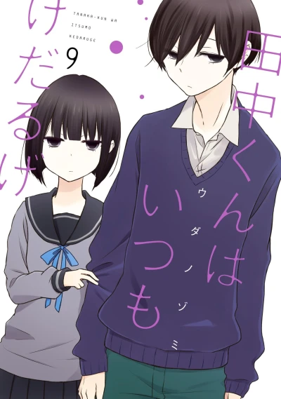 Cover of Volume 9