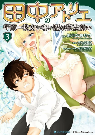 Cover of Volume 3