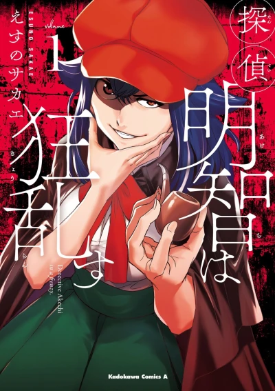Cover of Volume 1