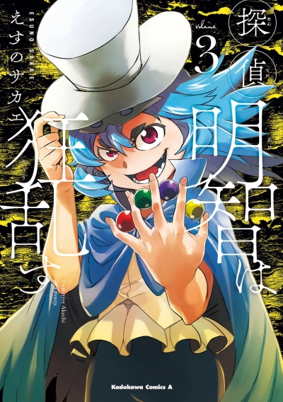 Cover of Volume 3