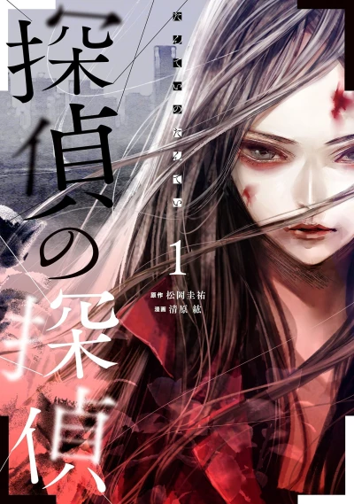Cover of Vol. 1
