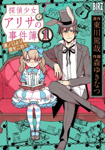 Cover of Vol. 1