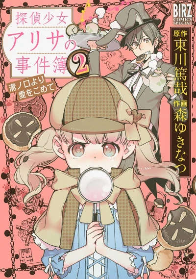 Cover of Vol. 2