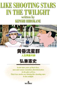 Jinsei Saishi no Shi