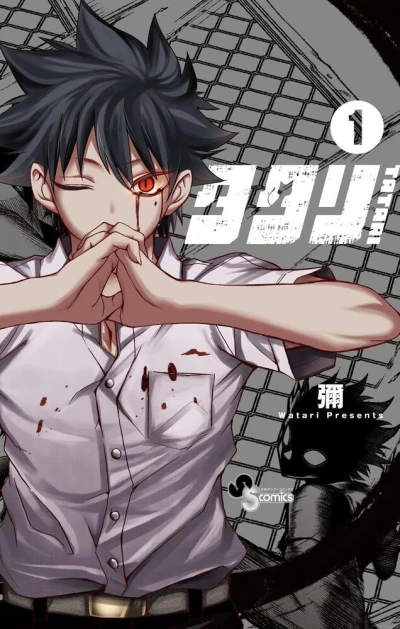 Cover of Volume 1