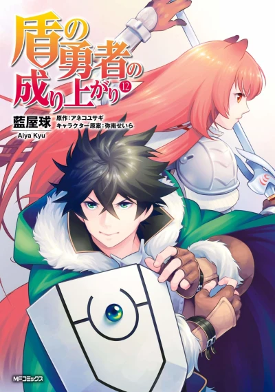 Cover of Vol. 12