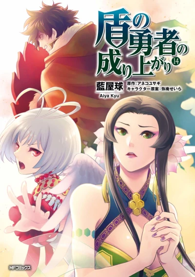 Cover of Vol. 14