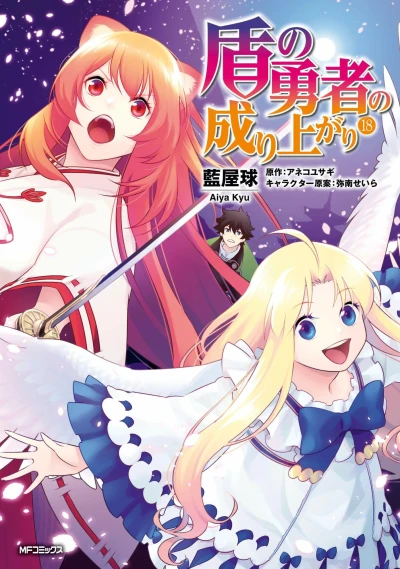 Cover of Vol. 18