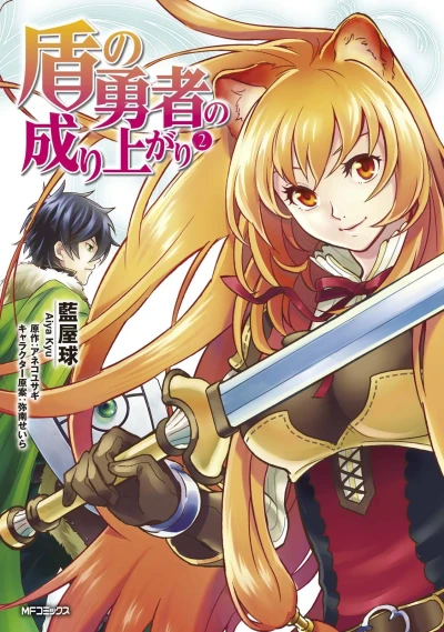 Cover of Vol. 2