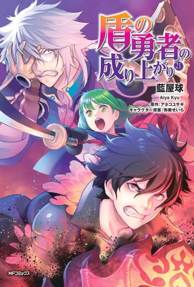 Cover of Vol. 21