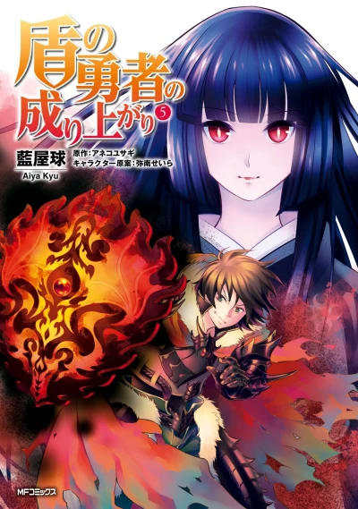 Cover of Vol. 5