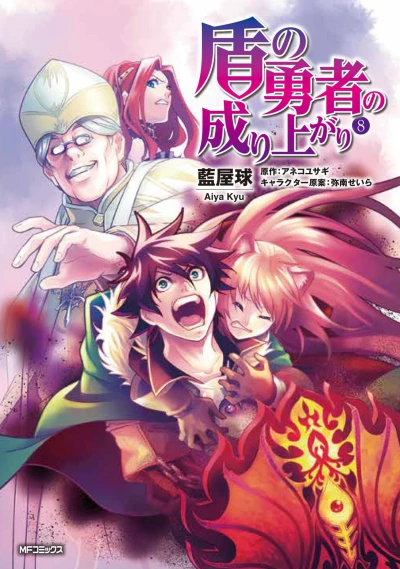 Cover of Vol. 8
