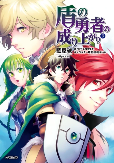 Cover of Vol. 9