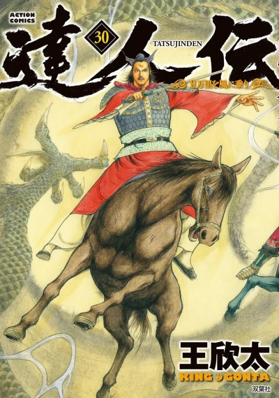 Cover of Vol. 30