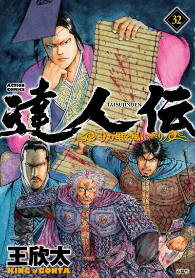 Cover of Vol. 32