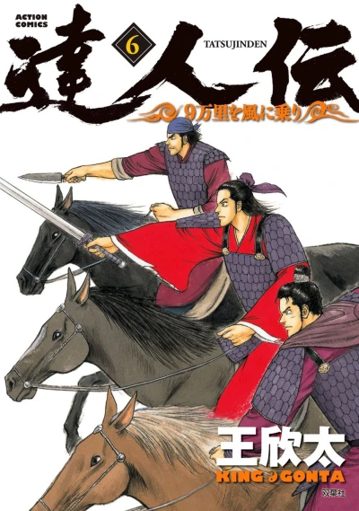 Cover of Vol. 6