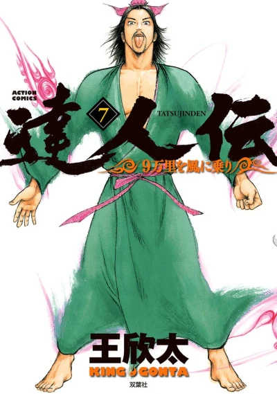 Cover of Vol. 7
