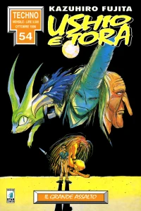 Ushio e Tora 22: Il grande assalto