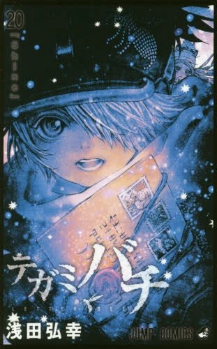 Cover of Volume #20