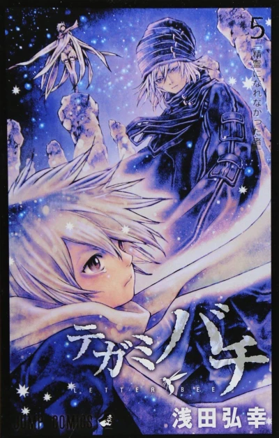 Cover of Volume #5