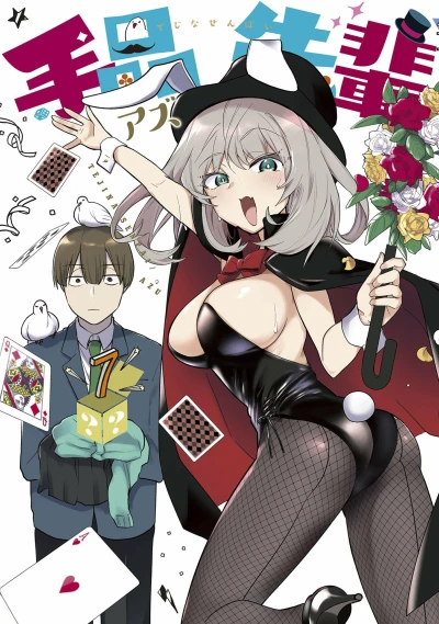 Cover of Vol. 7