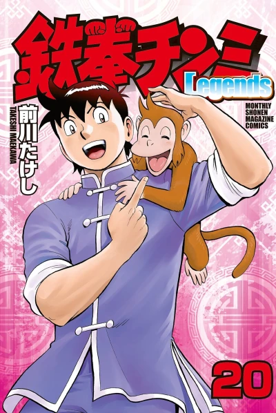 Cover of Vol. 20