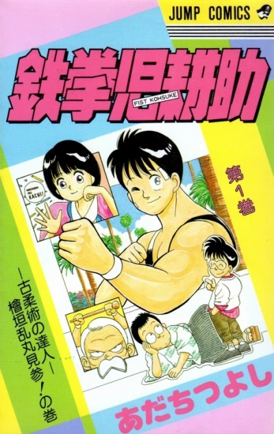 Cover of Vol. 1