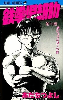 Cover of Vol. 10