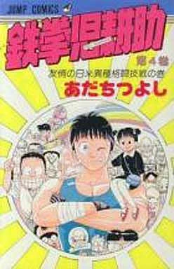 Cover of Vol. 4