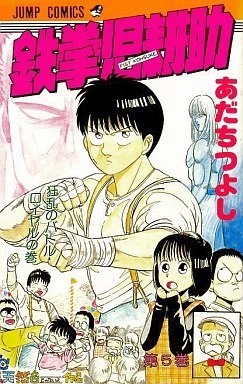 Cover of Vol. 5