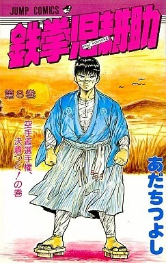 Cover of Vol. 8