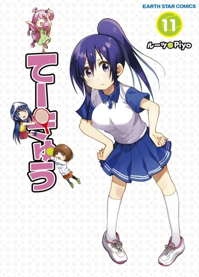 Cover of Vol. 11