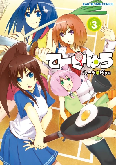 Cover of Vol. 3